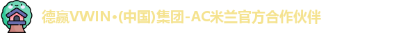德赢vwin